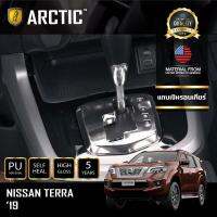 NISSAN TERRA 2019 ฟิล์มกันรอยรถยนต์ ภายในรถ PianoBlack by ARCTIC - บริเวณแถบเงินรอบเกียร์