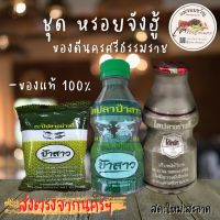 ?โปรสุดคุ้ม 3อย่าง ?เคยปลาป้าสา ไตปลาป้าสาว &amp;ไตปลาโก้หยัด  (เคยปลา,พุงปลาทู,พุงปลาช่อน) ไตปลาจากนครศรีธรรมราช100% ปลีก-ส่ง