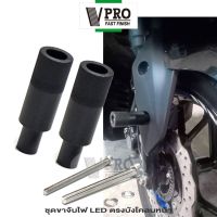 VPRO 11C ขาจับไฟบังโคลนหน้า ขาจับสปอตไลท์ ขายึดสปอร์ตไลท์ ไฟตัดหมอก บังโคลนหน้า FHB Nmax N-max