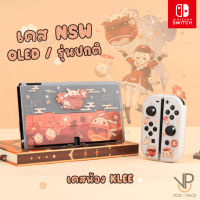 VP เคส Nintendo Switch / OLED KLEE น้องคลี สุดน่ารัก เข้าชุด กับแผ่นรองเมาส์ Genshin impact