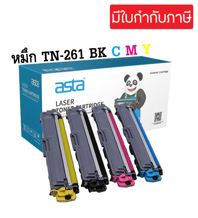 TN-261BKสีดำ  TN-261Cสีฟ้า  TN-261Yสีเหลือง  TN-261Mสีชมพู ตลับหมึก(เทียบเท่า)