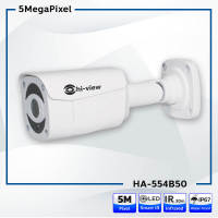 กล้องวงจรปิด Hiview HA-554B50 ความละเอียด 5 ล้าน รับประกัน 3 ปี