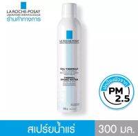 ลา โรช-โพเซย์ La Roche-Posay Eau Thermal สเปรย์น้ำแร่ปลอบประโลมผิว ลดการระคายเคือง เสริมสร้างความแข็งแรงให้แก่ผิว เผยผิวอิ่มน้ำ 300ml