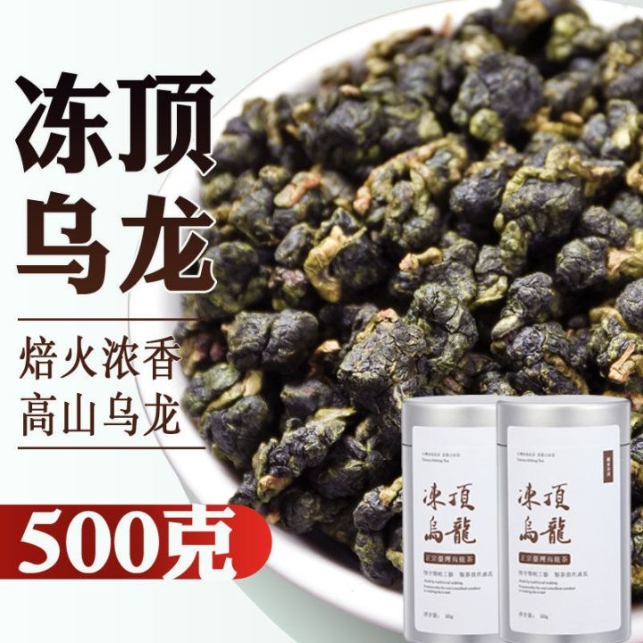 ชาจากไต้หวัน-frozen-top-oolong-2023ใหม่ชาอัลไพน์ของขวัญชาอูหลงกลิ่นหอมชาแช่แข็งยอดนิยมอูหลงไต้หวันเกรดพิเศษ
