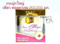 Real Elixir Pure Collagen 200,000 mg 200 กรัม