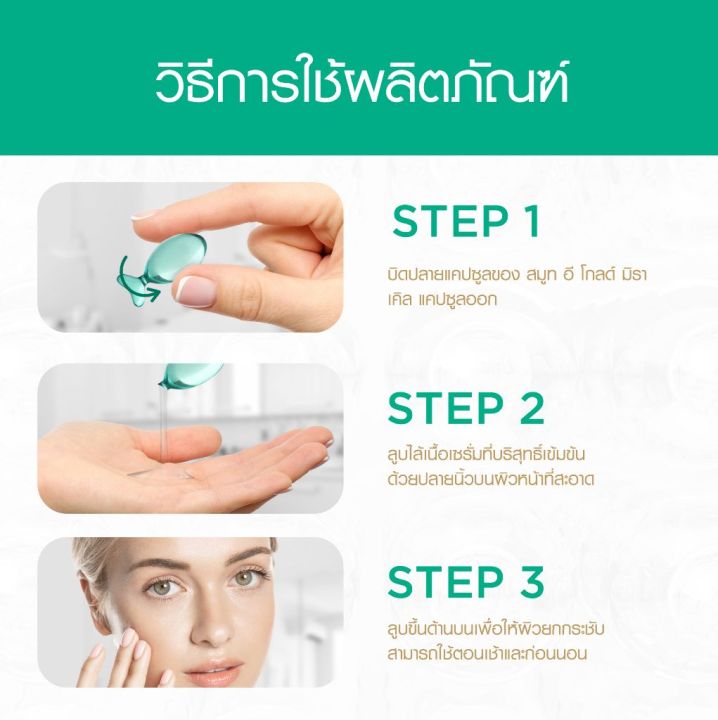 smooth-e-face-lift-external-capsules-12เม็ด-from-usa-ยกกระชับผิวหน้าและลำคอ-กระชับรูขุมขน