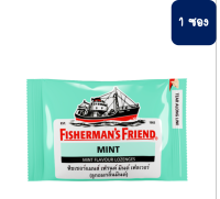 Fisherman ฟิชเชอร์แมน Fishermans friend 25 g รส Mint กลิ่นมินท์ (1 ซอง )