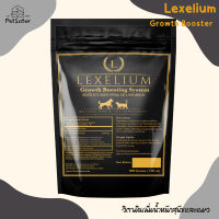 Lexelium Growth Booster 200g อาหารเสริมแมวเเละสุนัขเพิ่มน้ำหนักเกรดพรีเมี่ยม x Petsister