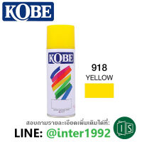 สีสเปรย์  KOBE  #918 YELLOW 918 สีเหลือง