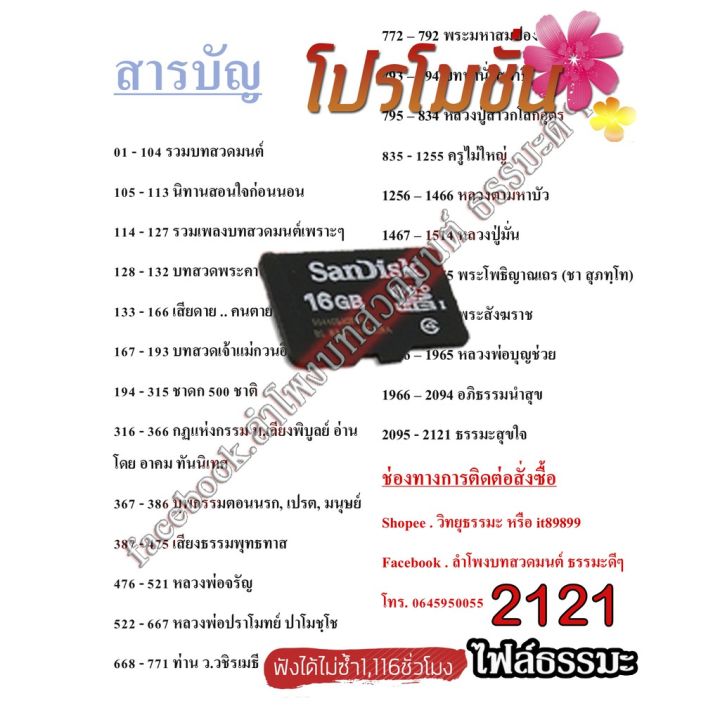 โปรโมชั่น-วิทยุฟังธรรมะ-รุ่น-t205-590-ราคาถูก-วิทยุ-ติดรถยนต์-วิทยุฟังเพลง-วิทยุพกพา-และฟังเพลง