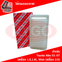 ไส้กรองอากาศ Toyota Corolla Altis 2001-2007,Wish 2003-2010