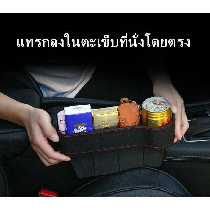 ที่เก็บของข้างเบาะรถยนต์-ที่วางของในรถยนต์-car-storage-box-สินค้าพร้อมส่ง-cb542