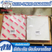 【จุดท้องถิ่น】กรองแอร์โตโยต้าคาร์บอนแท้ Yaris Vigo Vios Altis Fortuner Prius Camry Hiace Commuter กลองแอร์วีโก้ กรองแอร์ toyota vigo