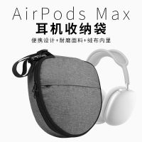 นำไปใช้กับ AirPod Max รับเคสรับหูฟังกระเป๋าพกพากระเป๋าซิปด้านข้าง