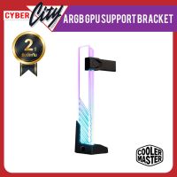 ขาตั้งการ์ดจอ ขาค้ำการ์ดจอ Cooler Master ARGB GPU Support Bracket [ขาตั้งการ์ดจอ]