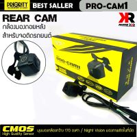 กล้องมองหลัง PRIORITY รุ่น PRO-CAM1 กล้องถอยกลัง ไพโอริตี้ กล้องจอแอนดรอย กล้องติดรถขนของ รถกระบะ ขนาดเล็กกะทัดรัดให้ภาพคมชัดระดับ HD