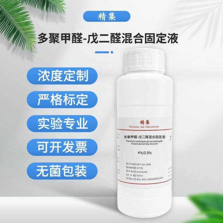 Paraformaldehydeglutaraldehyde mixed fixative for electron microscopy