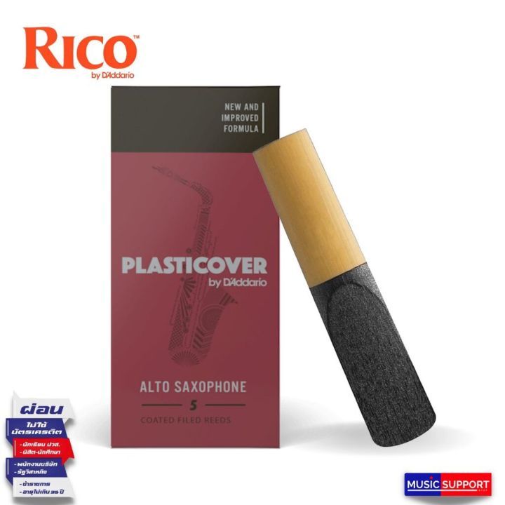 ลิ้นดำ อัลโต แซกฯ Rico รุ่น Plasticover (x5.00) / ปลีก