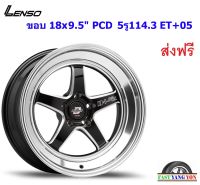 แม็ก เลนโซ่ ProjectD D-1SZ ขอบ 18x9.5" 5รู114.3 ET+05 BKWMA