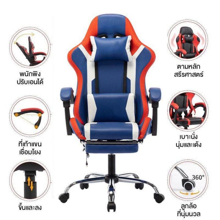 เก้าอี้เกม-เก้าอี้เกมมิ่ง-gaming-chair-เก้าอี้เล่นเกม-ปรับระดับสูงต่ำปรับนอนได้-รับน้ำหนักได้มากถึง-150kg