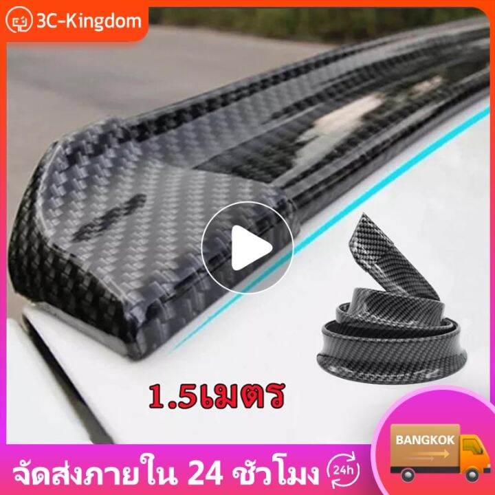 สุดคุ้ม-โปรโมชั่น-150-cm-สปอยเลอร์หลัง-กว้าง-38-mm-ติดท้ายฝากระโปรง-ตูดเป็ด-ตูดเป็ดคาร์บอน-ตูดเป็ดเคฟล่า-carbon-black-1ชิ้น-สปอยเลอร์-ราคาคุ้มค่า-กันชน-หน้า-กันชน-หลัง-กันชน-หน้า-ออฟ-โร-ด-กันชน-หลัง-ว