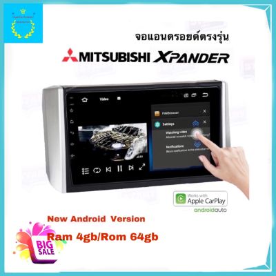 จอแอนดรอยติดรถยนต์ ตรงรุ่น Mitsubishi XPANDER ปี 2017-2019 Ram 4gb/Rom 64gb จอ IPS ขนาด 9" New Android Version รับประกัน 1 ปี