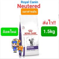 Royal Canin Neutered Satiety Balance รอยัลคานิน สำหรับแมวทำหมัน ตัวผู้และตัวเมีย ขนาด 1.5kg