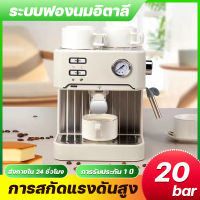 【รับประกัน 1 ปี】เครื่องต้มกาแฟ 20bar เครื่องชงกาแฟอัตโนมัติ เครื่องสกัดกาแฟ espresso machine เคื่องชงกาแฟสด coffee maker เครื่องชงกาแฟใช้ในบ้าน ชงกาแฟสด เครื่องชงกาเฟ coffee machine เครื่องทำกาแฟสด เครื่องกาแฟสด เครื่องชงกาแฟอัตโนมัติ เครื่องชงกาแฟ