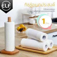 กระดาษซับน้ำมัน กระดาษผ้า ทิชชู่ซักได้ กระดาษชำระ กระดาษเช็ดน้ำมัน ทิชชู่ กระดาษทิชชู่ กระดาษซับในครัว ทิชชู่เอนกประสงค์ 1 ม้วน 50 แผ่น