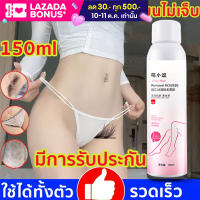 กำจัดขนไม่เจ็บ !!!มูสกำจัดขน150ml สเปรย์กำจัดขน กำจัดขนรวดเร็ว ปฏิเสธที่ขึ้นใหม่ ปลอดภัยไม่เป็นอันตรายต่อผิวหนัง ครีมกำจัดขนลับ ขนรักแร้ ยับยั้งการขึ้นขน ขจัดขน ที่กำจัดขน ครีมกำจัดขน ครีมขจัดขน แว๊กกำจัดขน ครีมกำจัดขนขา กำจัดขนน้องสาว โฟมมูส