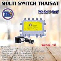 ( PRO+++ ) โปรแน่น.. MULTI SWITCH 4x8 THAISAT พร้อม ADAPTER 20V ราคาสุดคุ้ม อุปกรณ์ สาย ไฟ ข้อ ต่อ สาย ไฟ อุปกรณ์ ต่อ สาย ไฟ ตัว จั๊ ม สาย ไฟ