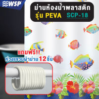 ผ้าม่านห้องน้ำพลาสติก PEVA (LIGHTEX) ขนาด180x180ซม. รุ่น SCP-18