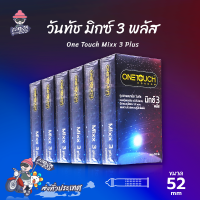 ถุงยางอนามัย 52 วันทัช มิกซ์ทรี พลัส ถุงยาง One Touch Mixx 3 Plus มีสารชะลอการหลั่ง ผิวไม่เรียบ แบบมีปุ่มและขีด (6 กล่อง) แบบ 10 ชิ้น