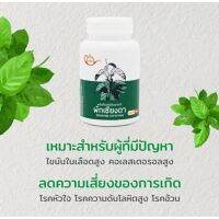 ผักเชียงดาแคปซูล ของแท้ 100% กาทองแคปซูล Gathong Organic Gymnema Capsule 100 capsules (100gm)