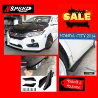 ( Pro+++ ) คุ้มค่า Honda City2014 ใส่ลิ้นซิ่ง Nspeed รอบคัน 5ชิ้น จัดทั่วประเทศ ราคาดี กันชน หน้า กันชน หลัง กันชน หน้า ออฟ โร ด กันชน หลัง วี โก้