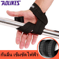 Aolikes สแตรปส์คล้องข้อมือยกน้ำหนัก การออกกำลังกายลื่นสนับสนุนเข็มขัดยกน้ำหนักกีฬาการบีบอัดสายรัดข้อมือผ้าพันแผลการฝึกอบรมความแข็งแรงดึงสายรัด