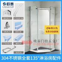 [COD] 304 stainless steel 135 degrees diamond-shaped shower room hardware bathroom full set of partition