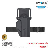 ซองปลดนิ้วโป้ง CZ-P10C + เพลทลดต่ำ Cytac ดำ