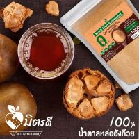 น้ำตาลหล่อฮั้งก๊วยขนาด1000กรัม (100กรัม10ซอง) หอมหวาน ไม่ขม ไม่บาดคอ เกรดพรีเมี่ยมสามารถนำไปทำอาหาร ชงกับเครื่องดื่มได้เหมือนน้ำตาลปกติ