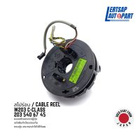 (ของแท้ถอด ??) สไปร่อน / Cable Reel Mercedes Benz W203 C-Class : 2035406745