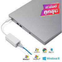 Adapter Type c to RJ45 เชื่อมต่อเร้าท์เตอร์  กับอุปกรณ์ต่างๆโดยตรง ผ่านสาย Lan ในพื้นที่ที่ไม่มี WIFI หรือสัญญานอ่อน ความเร็ว 10/100
