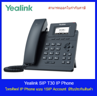 IP PHONE Yealink SIP-T30