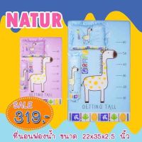 ที่นอนฟองน้ำ NATUR สีชมพู 22 x 35 x 2.5 นิ้ว