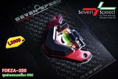 ชุดฝาครอบเครื่อง CNC sevenspeed สำหรับ Forza-350