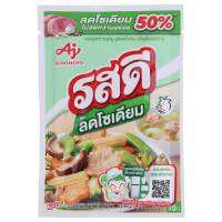 รสดีผงปรุงรสอาหารรสหมูสูตรลดโซเดียม 60กรัม ✿ Ros Dee Pork Flavour Seasoning Powder Less Sodium Formula 60g.