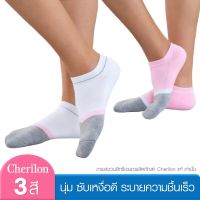 Cherilon Sport Socks ถุงเท้า กีฬา ข้อเว้า ลดกลิ่บอับ นุ่ม ยืดหยุ่น ซับเหงื่อดี ระบายความชื้นเร็ว (1 คู่) MPN-PFA006