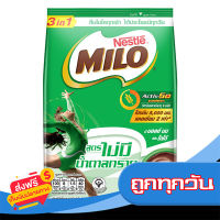 ส่งฟรี ส่งเร็ว MILO ไมโล เครื่องดื่มช็อคโกแลตมอลต์ปรุงสำเร็จชนิดผง สูตรไม่มีน้ำตาลทราย 25 กรัม 15 ซอง เก็บปลายทาง