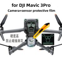 ฟิล์มเลนส์มืออาชีพสำหรับ DJI Mavic 3 + ฟิล์มกันรอยเซ็นเซอร์ความคมชัดสูงฟิล์มกันรอยป้องกันรอยขีดข่วน