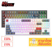 ใหม่ Royal Kludge RK R87 คีย์บอร์ดเล่นเกม แบบใช้สาย 87 คีย์