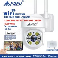 กล้องวงจรปิด MINI PTZ CAMERA รุ่น DH-8-5MP ความละเอียด 5 ล้านพิกเซล